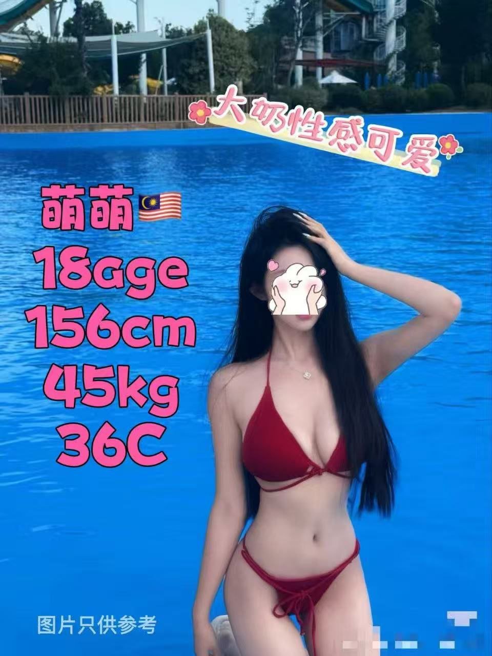 Meng Meng JB Escort Playboy
