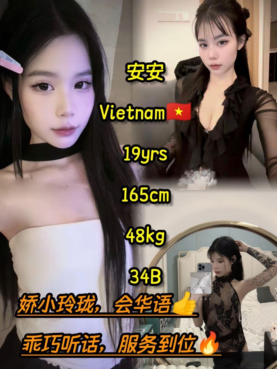 安安 JB Escort Playboy