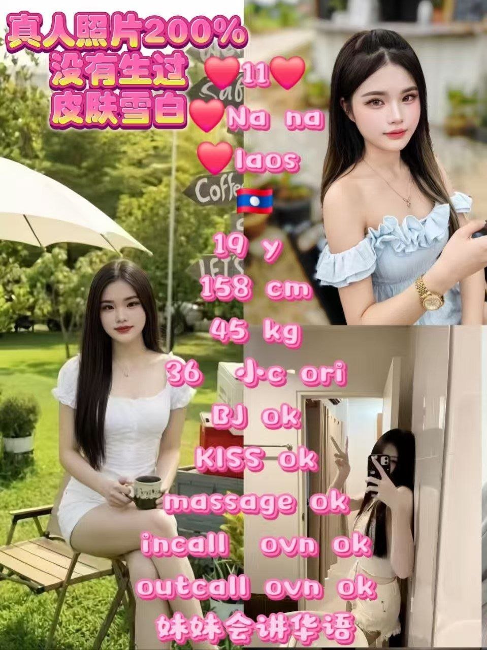 11 Nana JB Escort Playboy