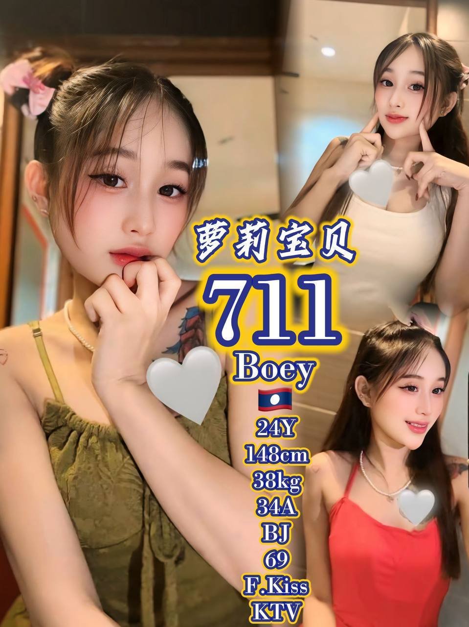 711 - Boey JB Escort Playboy