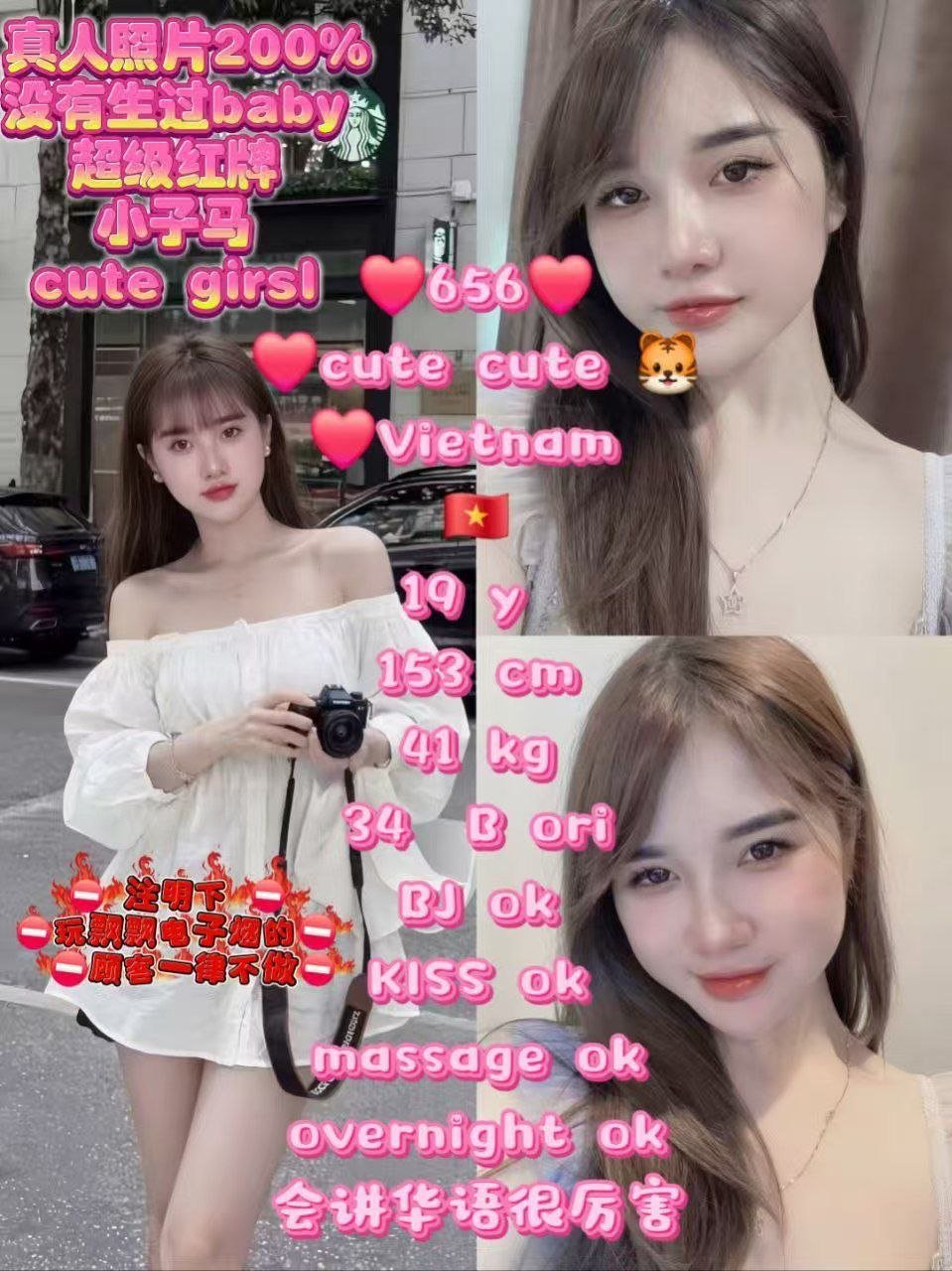 656 Cute JB Escort Playboy
